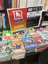 画像: バックナンバーも奮って販売中!!