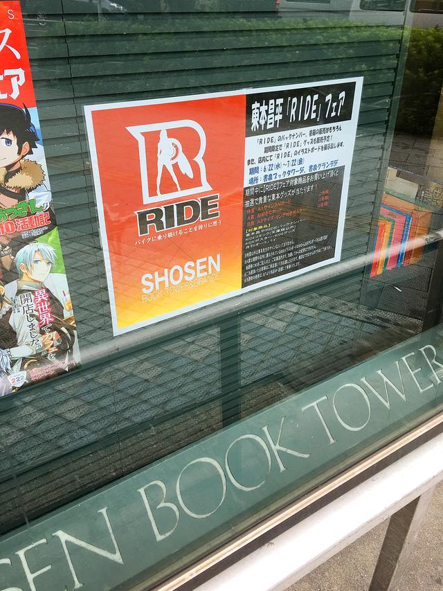 画像: こちらは 秋葉原の書泉ブックタワー さん。