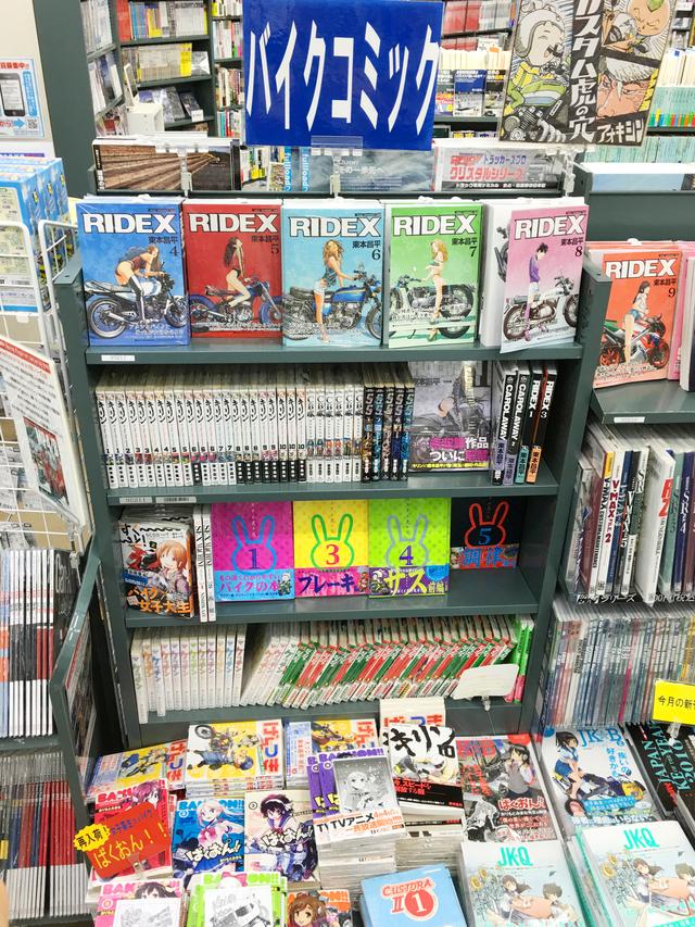 画像: フェア対象商品以外にも、バイクコミックほか、バイク誌のラインアップが充実しています。