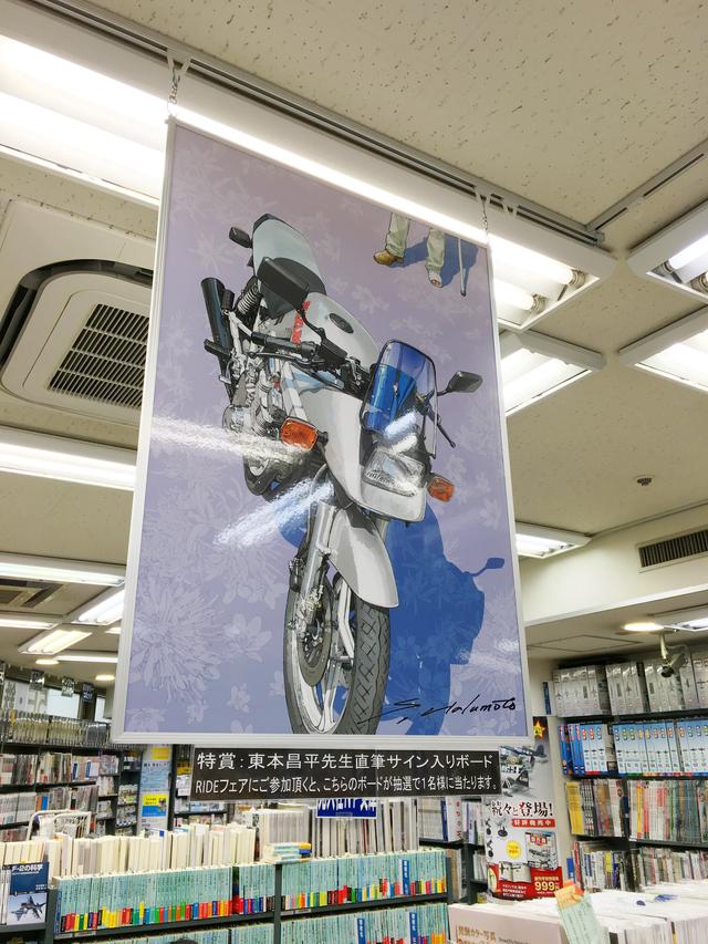 画像: これが抽選で1名さまにプレゼントされるA1サイズパネル。 右下に東本先生の直筆サインが!!