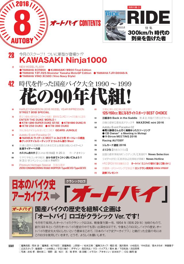 画像8: ヤマハSCR950や、新型ニンジャ1000も濃厚仕様でお届け!