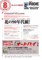 画像8: ヤマハSCR950や、新型ニンジャ1000も濃厚仕様でお届け!