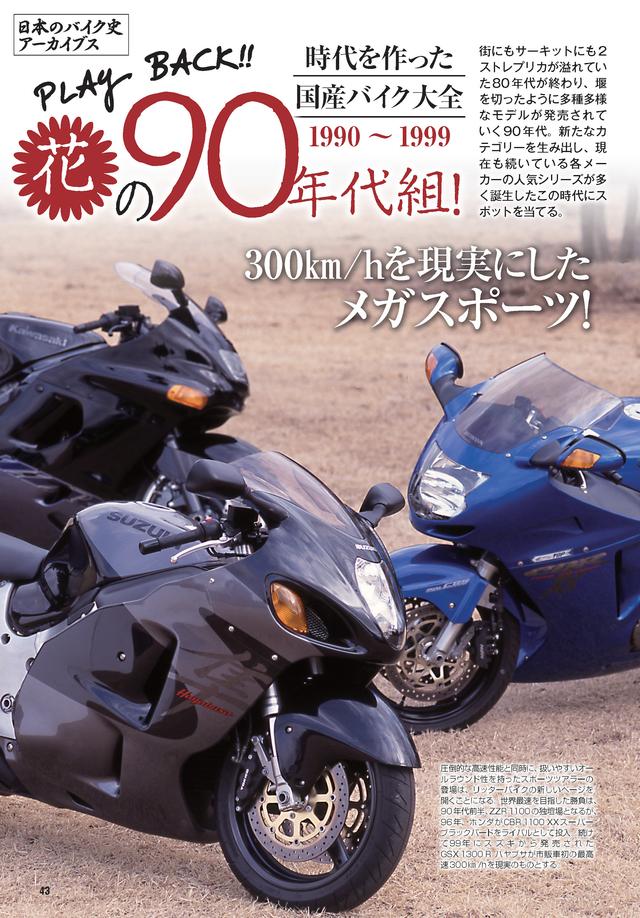 画像3: ヤマハSCR950や、新型ニンジャ1000も濃厚仕様でお届け!