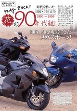 画像3: ヤマハSCR950や、新型ニンジャ1000も濃厚仕様でお届け!