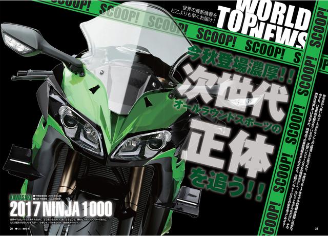 画像1: ヤマハSCR950や、新型ニンジャ1000も濃厚仕様でお届け!