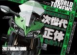 画像1: ヤマハSCR950や、新型ニンジャ1000も濃厚仕様でお届け!
