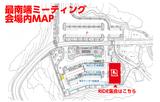画像2: RIDE集会@佐多岬の会場ご案内