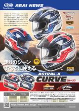 画像: カラバリは「RED」「BLUE」の2色!