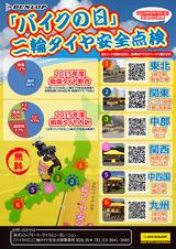 画像: 専用のチェックカードも配布される!