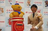 画像: メールもだけど手紙もマメに書きます、という武田修宏さんも登場 ポストに乗ってるキャラがぽすくまくん