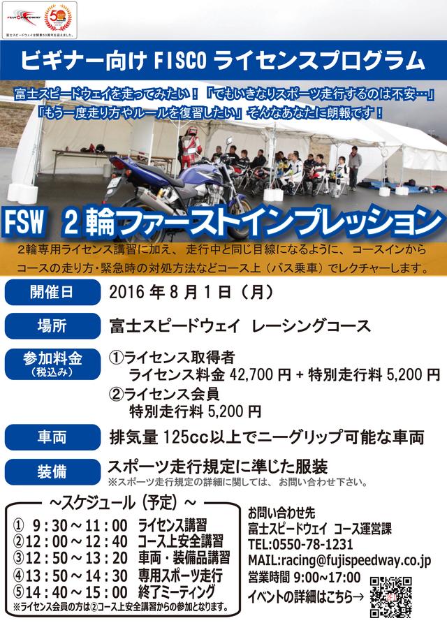 画像: 慣れてなくても大丈夫! 丁寧なレクチャーと 専用スポーツ走行でライセンス取得をサポート