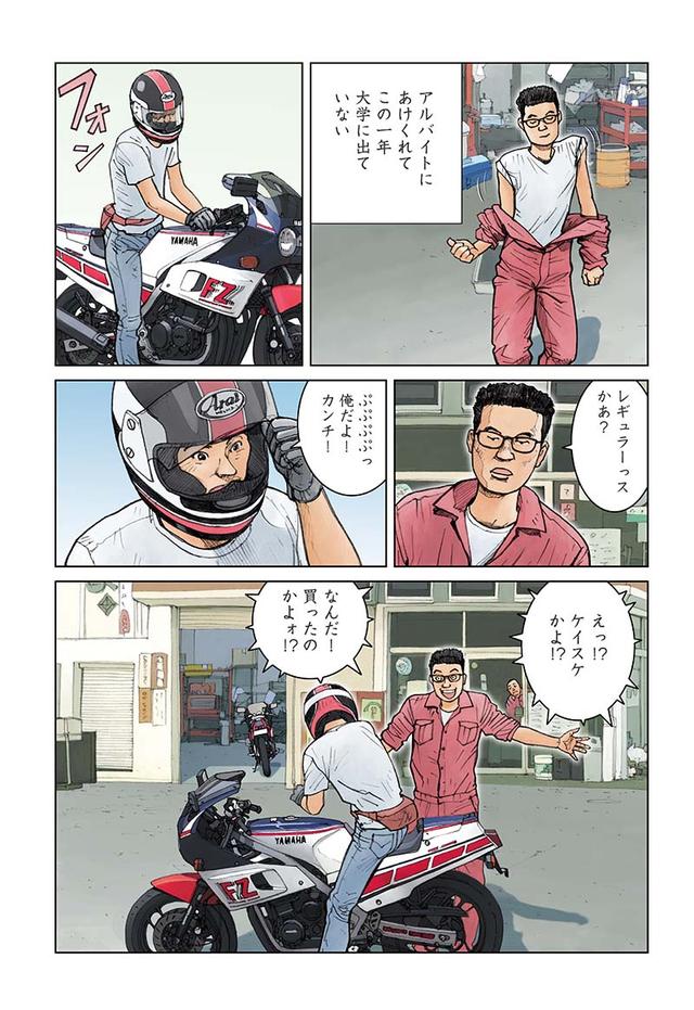 画像3: 新生【RIDE】第10号、8月1日(月曜日)発売!!!