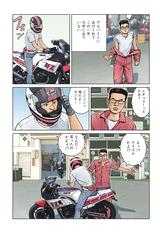 画像3: 新生【RIDE】第10号、8月1日(月曜日)発売!!!