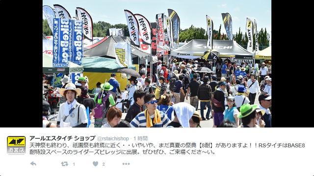 画像: アールエスタイチのツイッターより 交通教育センターと呼ばれるスペースでは、ライダーズビレッジが連日開催中! イベントも、お買い物も楽しめます。ココ楽しいよね~