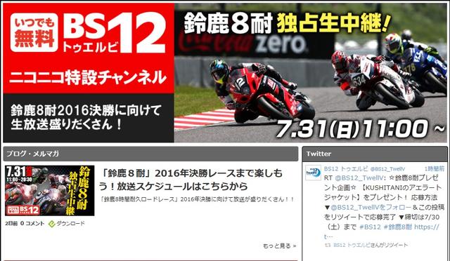 画像: 詳細はコチラ http://www.twellv.co.jp/sp/event/8tai/?utm_source=twitter&utm_medium=cpc&utm_campaign=click