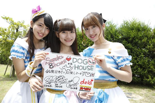 画像1: <8耐応援メッセージ2016>DOG HOUSE GAL(前編)