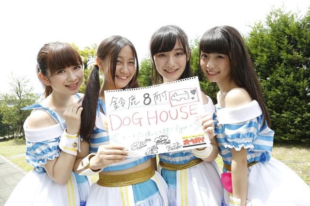 画像1: <8耐応援メッセージ2016>DOG HOUSE GAL(後編)