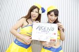 画像1: <8耐応援メッセージ2016>AKENO SPEED:WJR・YAMAHA