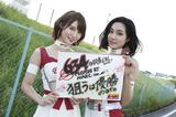 画像1: <8耐応援メッセージ2016>MuSASHi RT HARC-PRO.レースクィーン