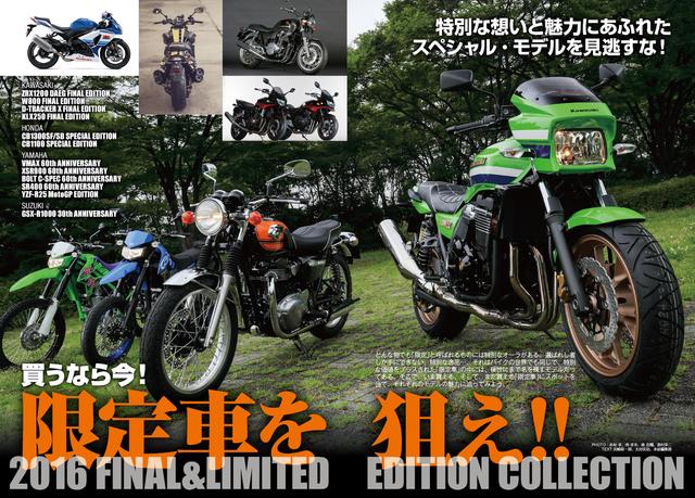 画像: 特別感を全身にまとった限定車特集。いましか買えないモデルを多数紹介!
