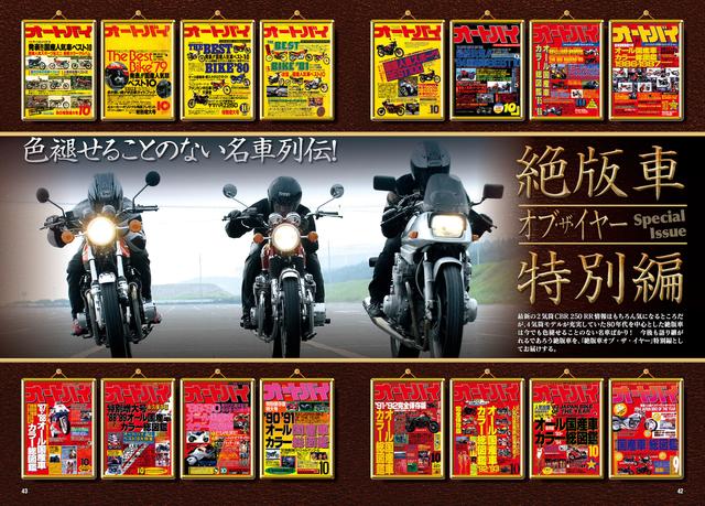 画像: 人気絶版車の詳細と物語を濃厚に展開。あなたが気になっているモデルも登場するかも!