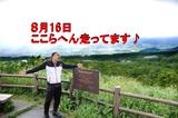 画像: ケニーロードの絶景展望台 ここ、RGさんお気に入りの場所!