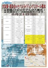 画像: 会場限定の成約特典も!
