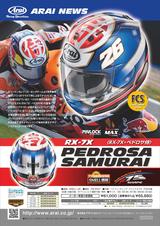 画像3: MotoGPライダー、D・ペドロサ選手の新型レプリカヘルメットが発売に!