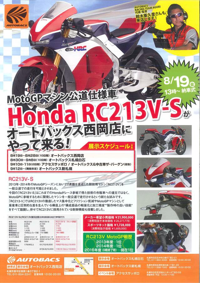 画像: オートバックス西岡店での納車式には、鈴木亜久里さんも出席!