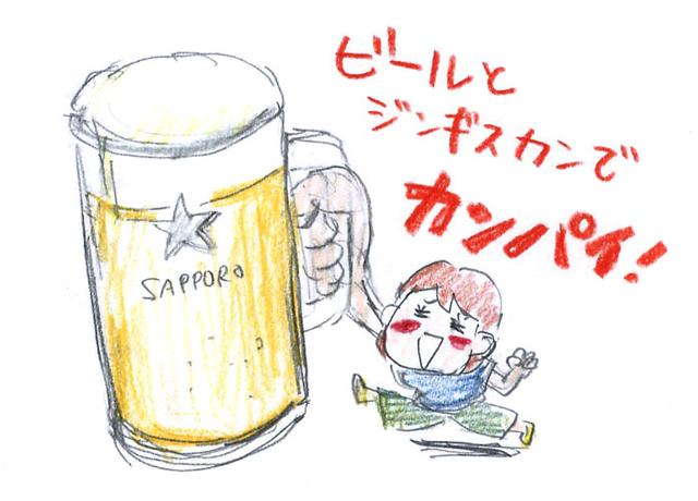 画像: ビールはファイブスター!