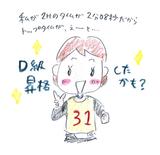 画像1: <GROMでジムカーナ>今度こそシードになりたい!北の国から2016編(その3)