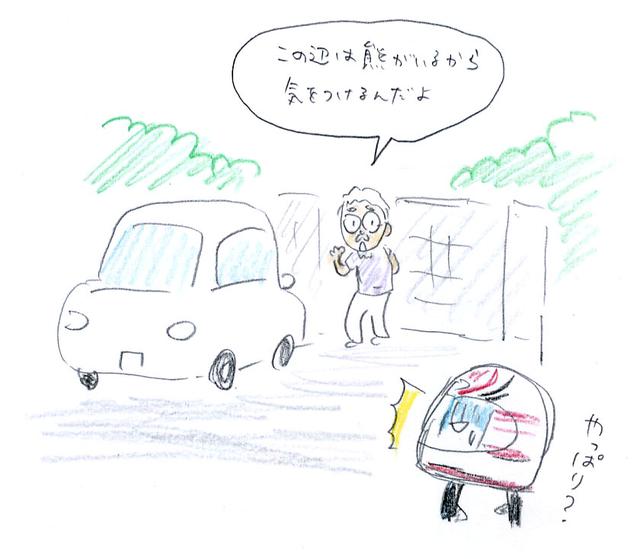 画像9: <GROMで林道>クマに注意!道東林道ツーリング2016編(その2)