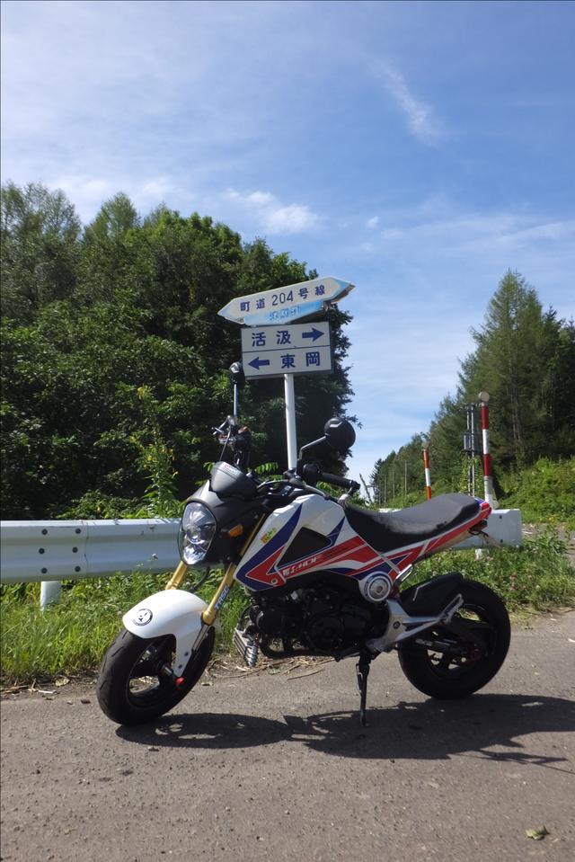 画像2: <GROMで林道>クマに注意!道東林道ツーリング2016編(その1)