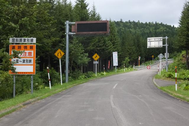 画像8: <GROMで林道>クマに注意!道東林道ツーリング2016編(その1)