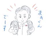 画像: 俳優の卵、小野塚雅人くんです。すでに「まぁくん」と呼ばれている 24歳です。