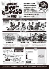 画像2: ≪ライダーから九州を元気にしよう!!≫ということで、 「復興」をテーマに別府でミーティングイベント開催