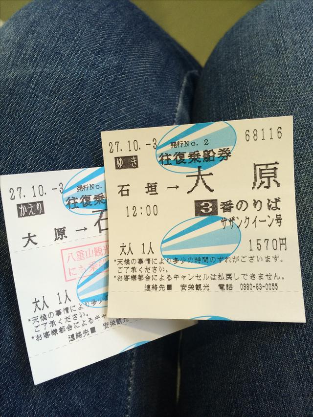 画像2: 西表島でレンタルバイクしてきたよ(福山理子)