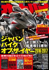 画像: 販売価格(税込): 1,000 円 発売日 : 2016年 9月 1日