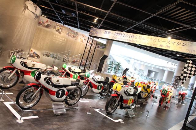 画像: 「Circuit of dreams」をコンセプトに、1963年のWGP初勝利を挙げたRD56(伊藤史朗 選手・250cc)から1993年までの間に活躍した15台のレーサーが展示されている。