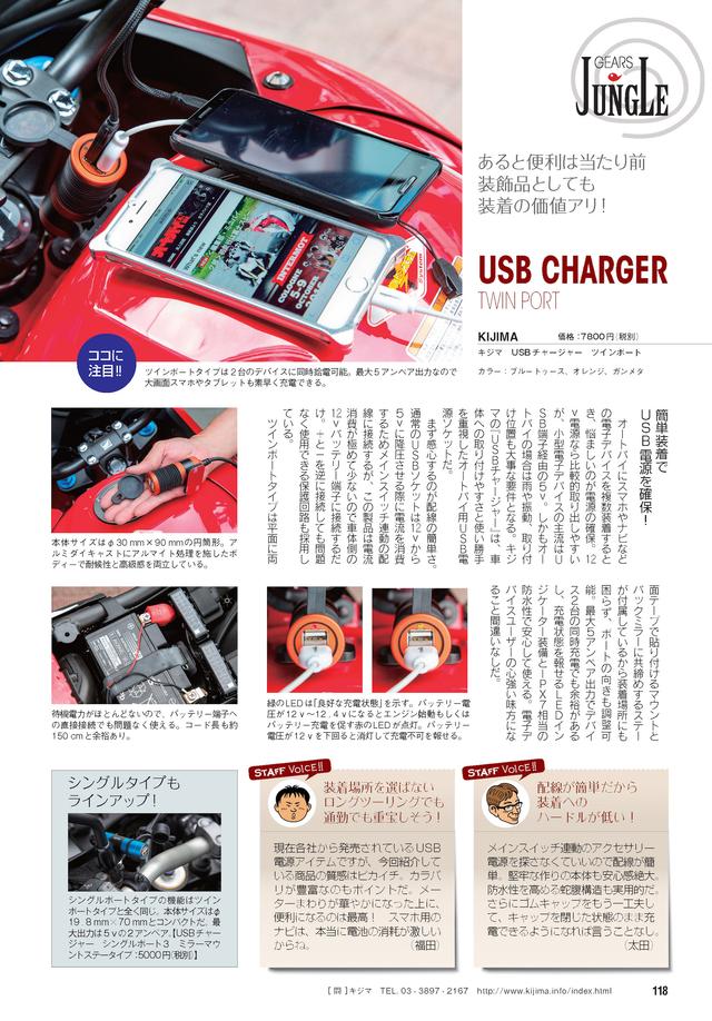 画像: 用品ページも充実のラインアップ。「実際に使ったらどうなの?」に応えるレポートをお楽しみください。