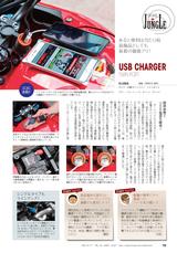画像: 用品ページも充実のラインアップ。「実際に使ったらどうなの?」に応えるレポートをお楽しみください。