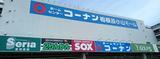 画像: ライダーズスタンド 2りんかん 相模原にオープン