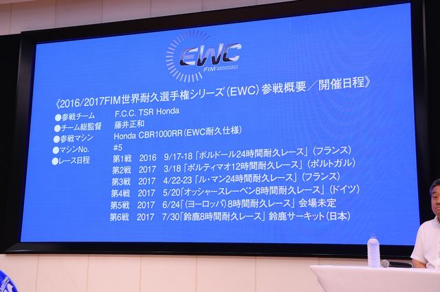 画像: 参戦計画です ほら、もう来週には新シーズンが始まるんです! そこにイトーさん出るんです!