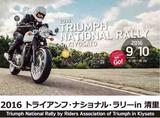 画像: 2016 Triumph National Rally開催のご案内 Triumph