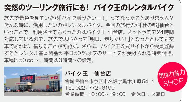 画像4: 東京〜仙台の350キロを電車で行くから現実的になる