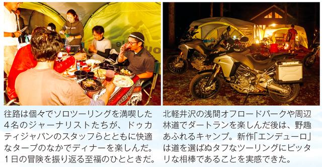 画像4: 血が騒ぐドゥカティらしさがダートライディングでも健在!