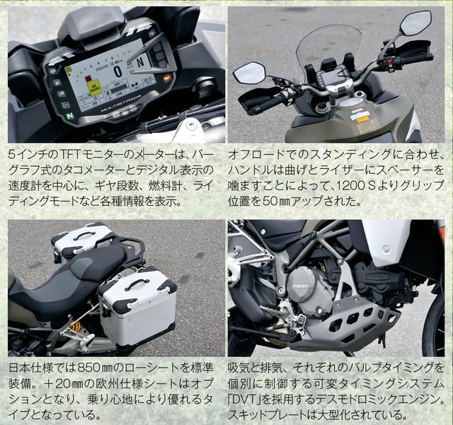 画像1: Ducati Multistrada 1200 Enduro
