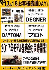 画像: ハーレーダビッドソン湘南が、お客様感謝デーを開催!