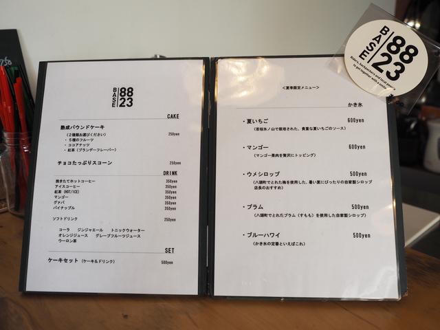 画像: 8月のカフェメニューはこんな感じでした♪