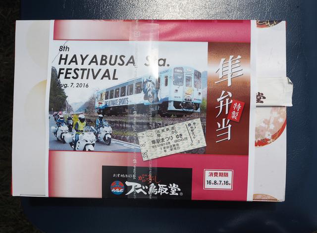 画像: そして当日限定の特製駅弁は60個限定(価格は800円)。先着での販売です。私、駅弁マニアでこれまで2000食ぐらいは食べているのですが、駅弁を売るのも夢でした。初めての駅弁売りはなんと5、6分で60食が完売! 駅弁を袋に入れるのが間に合わなくなるほど。まさに飛ぶように売れました。